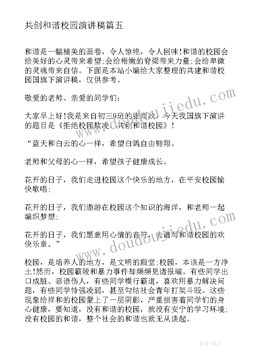 小班春节教育活动 幼儿园春节活动方案(优质8篇)