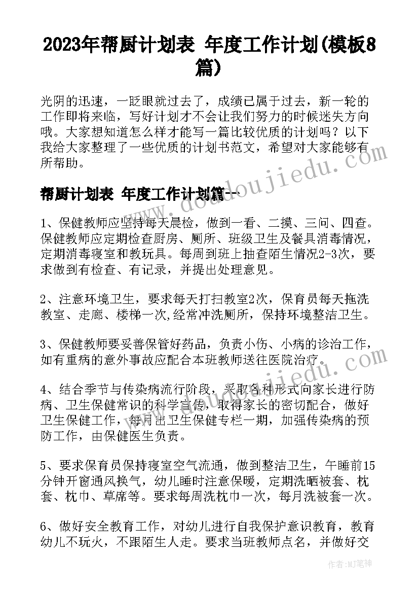 六年级家长会校长讲话最实用的发言稿(汇总10篇)