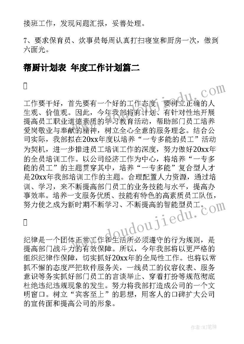 六年级家长会校长讲话最实用的发言稿(汇总10篇)