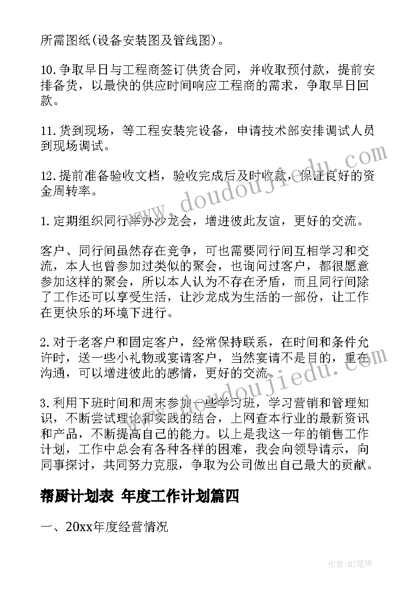 六年级家长会校长讲话最实用的发言稿(汇总10篇)