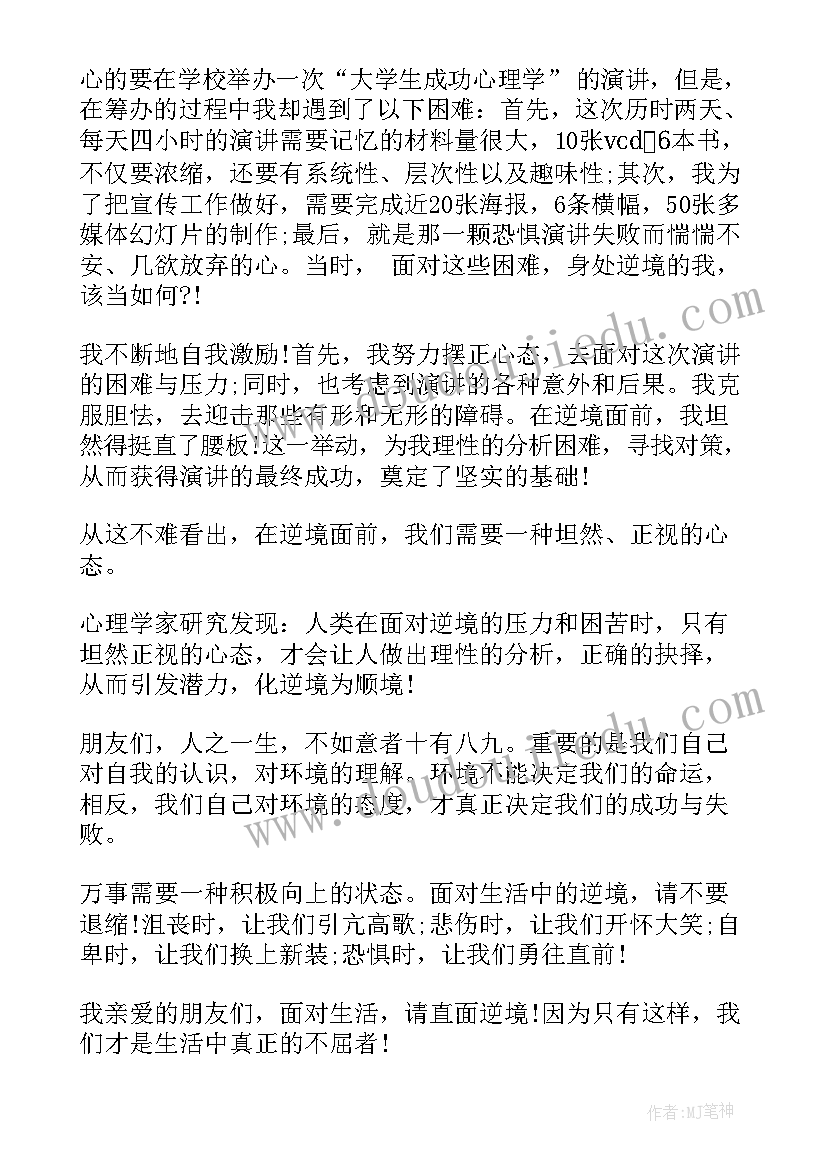 演讲稿格式英文大学(大全5篇)