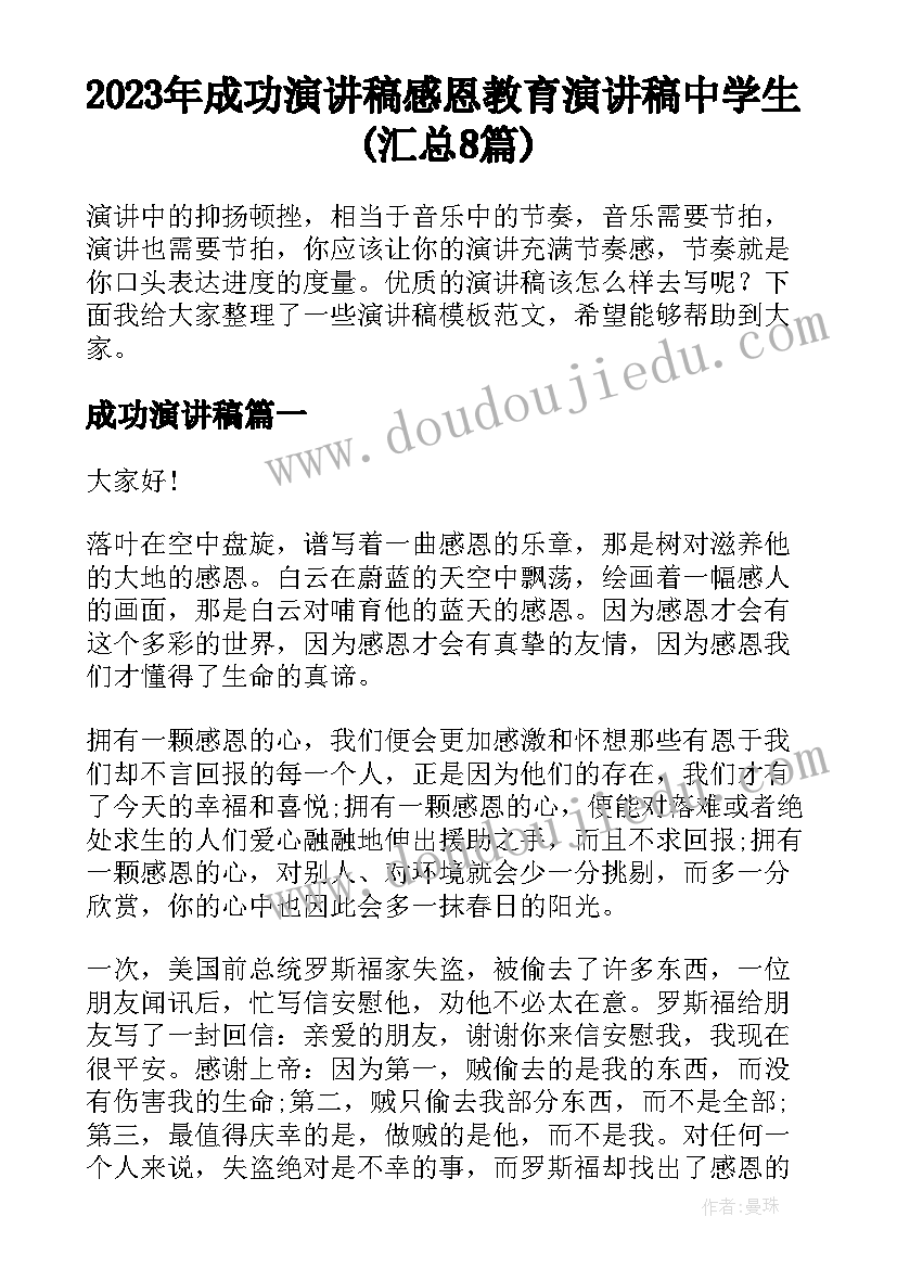 2023年消防活动简笔画 消防宣传活动日发言稿(模板7篇)