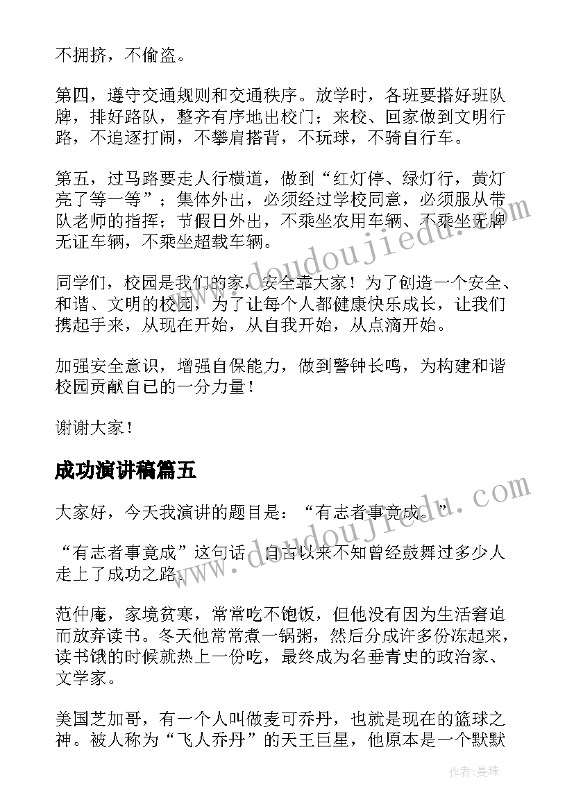 2023年消防活动简笔画 消防宣传活动日发言稿(模板7篇)