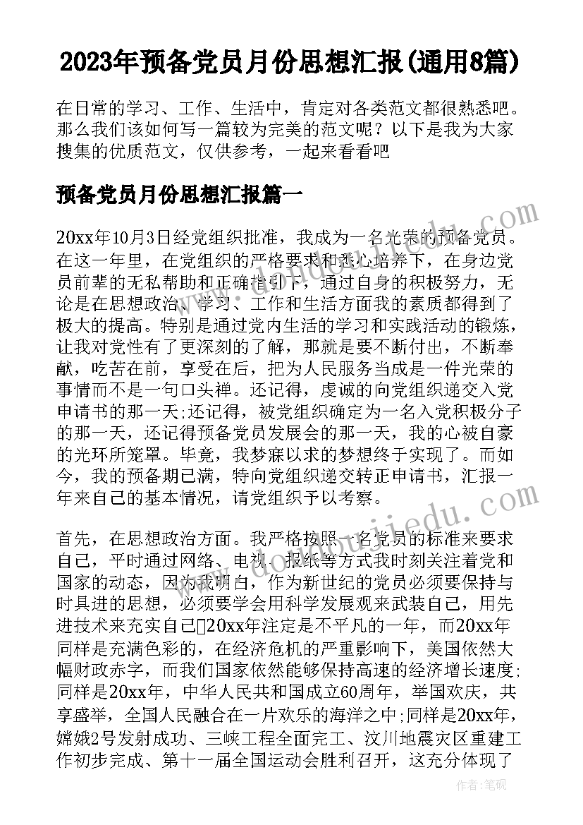 党支部活动室六有标准 党支部活动方案(优质7篇)