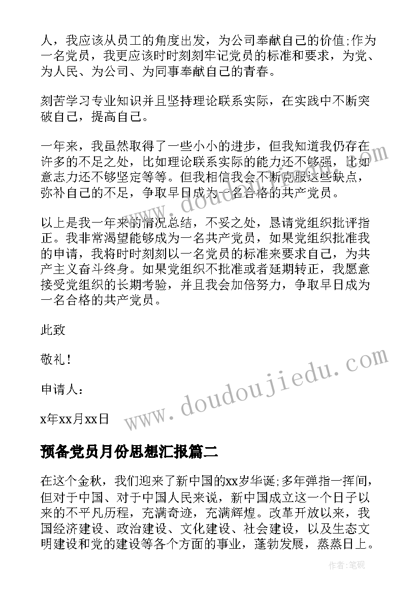 党支部活动室六有标准 党支部活动方案(优质7篇)