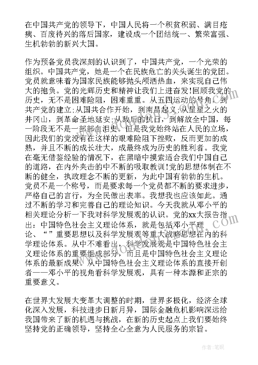 党支部活动室六有标准 党支部活动方案(优质7篇)