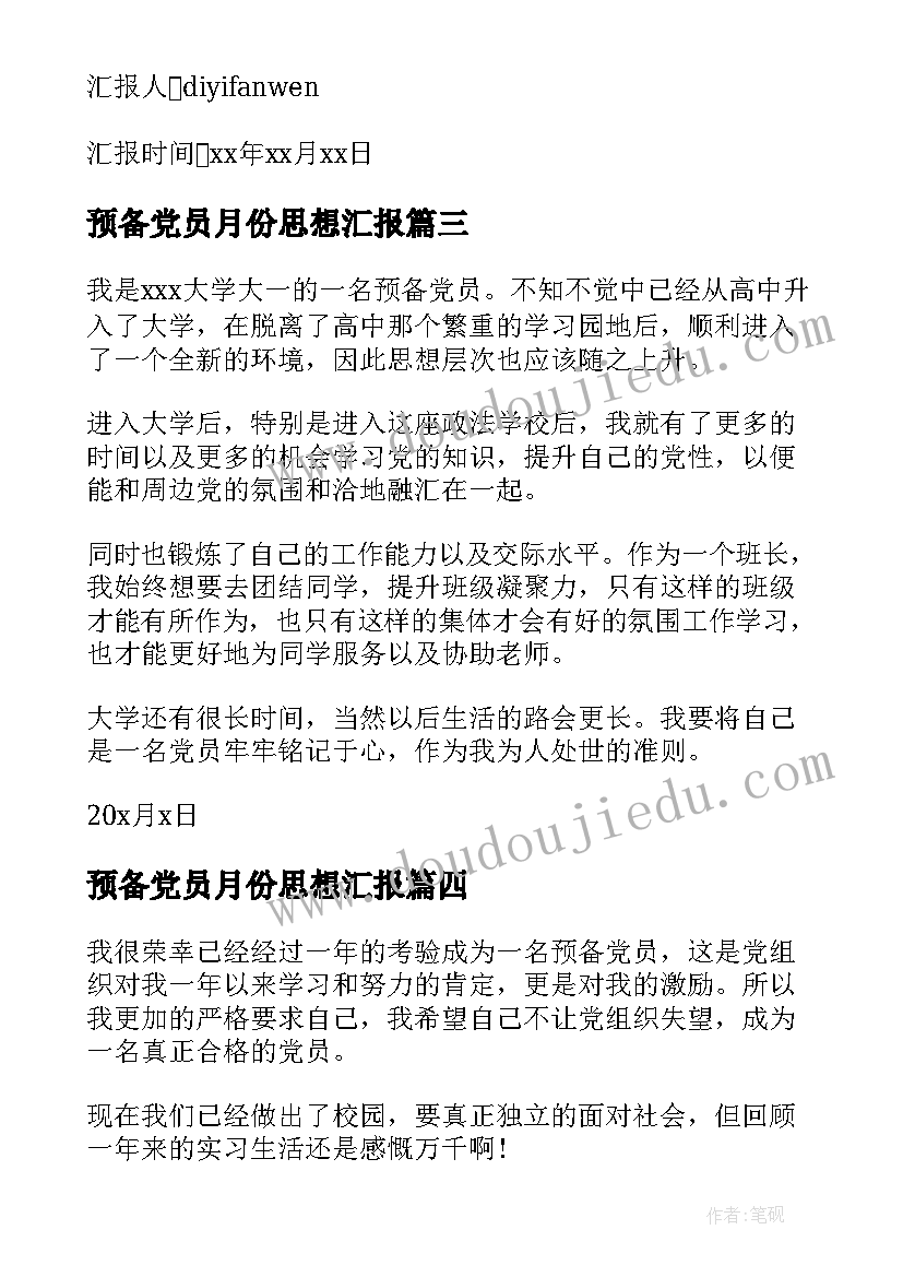 党支部活动室六有标准 党支部活动方案(优质7篇)