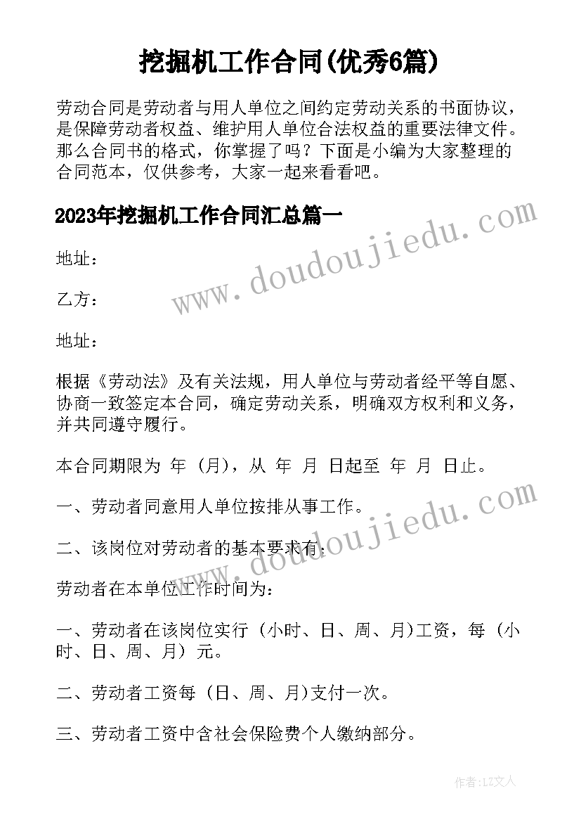 2023年艺术特色学校实施方案 学校艺体工作计划(优秀5篇)