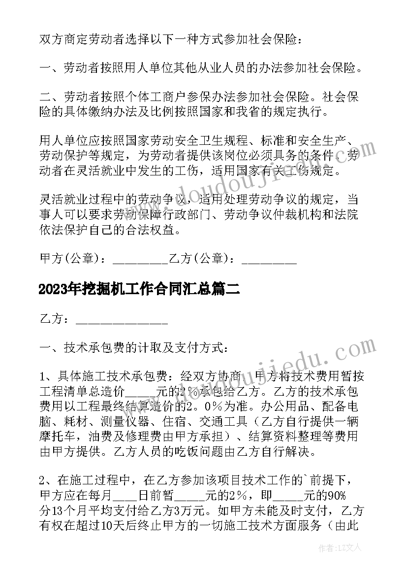 2023年艺术特色学校实施方案 学校艺体工作计划(优秀5篇)