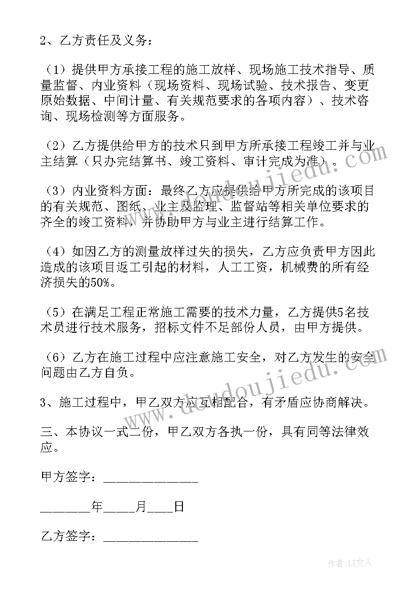 2023年艺术特色学校实施方案 学校艺体工作计划(优秀5篇)