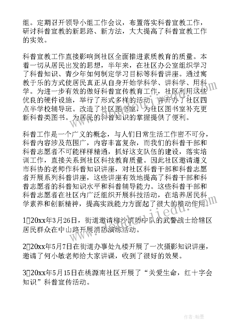 最新仙岩街道工作计划书(优秀6篇)