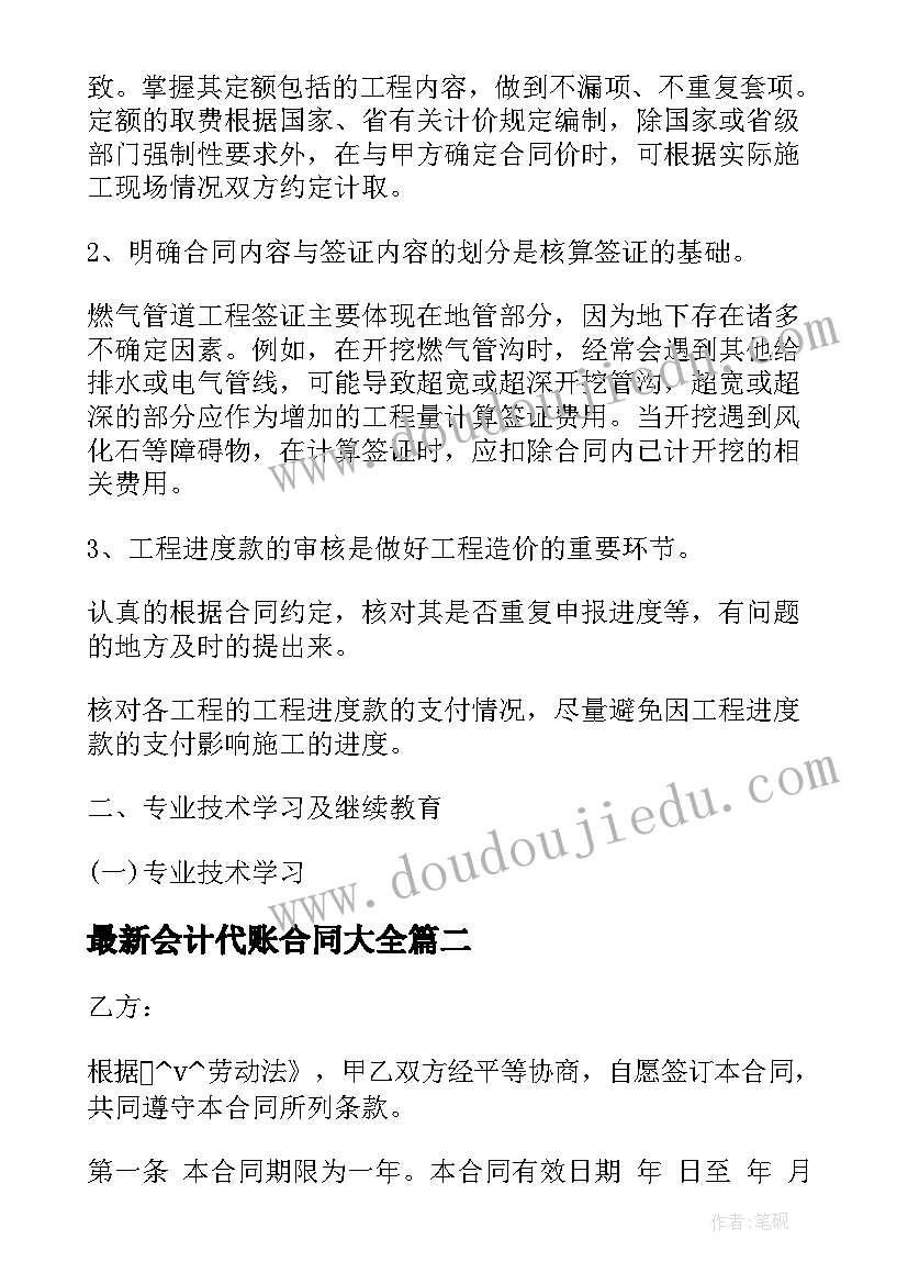 2023年生寒假计划 寒假每日计划表(实用5篇)