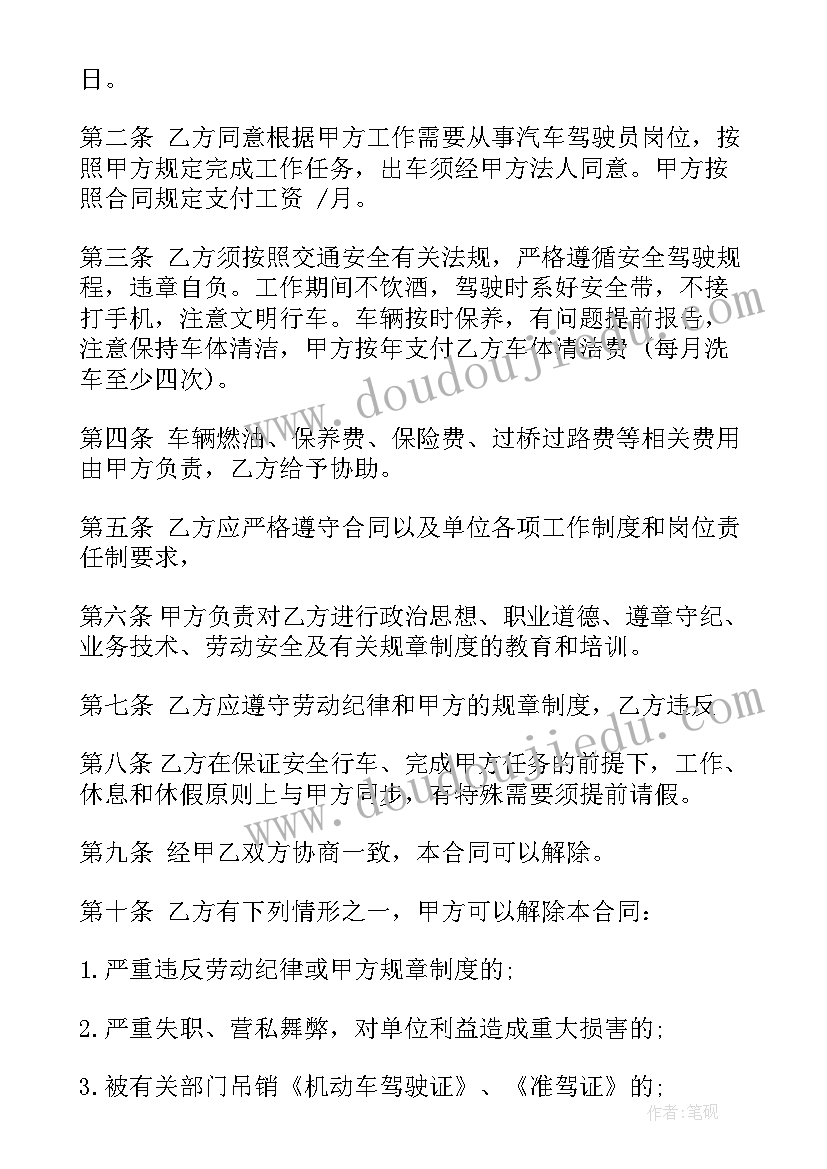 2023年生寒假计划 寒假每日计划表(实用5篇)