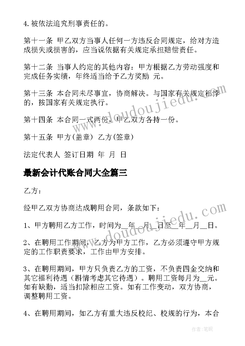 2023年生寒假计划 寒假每日计划表(实用5篇)