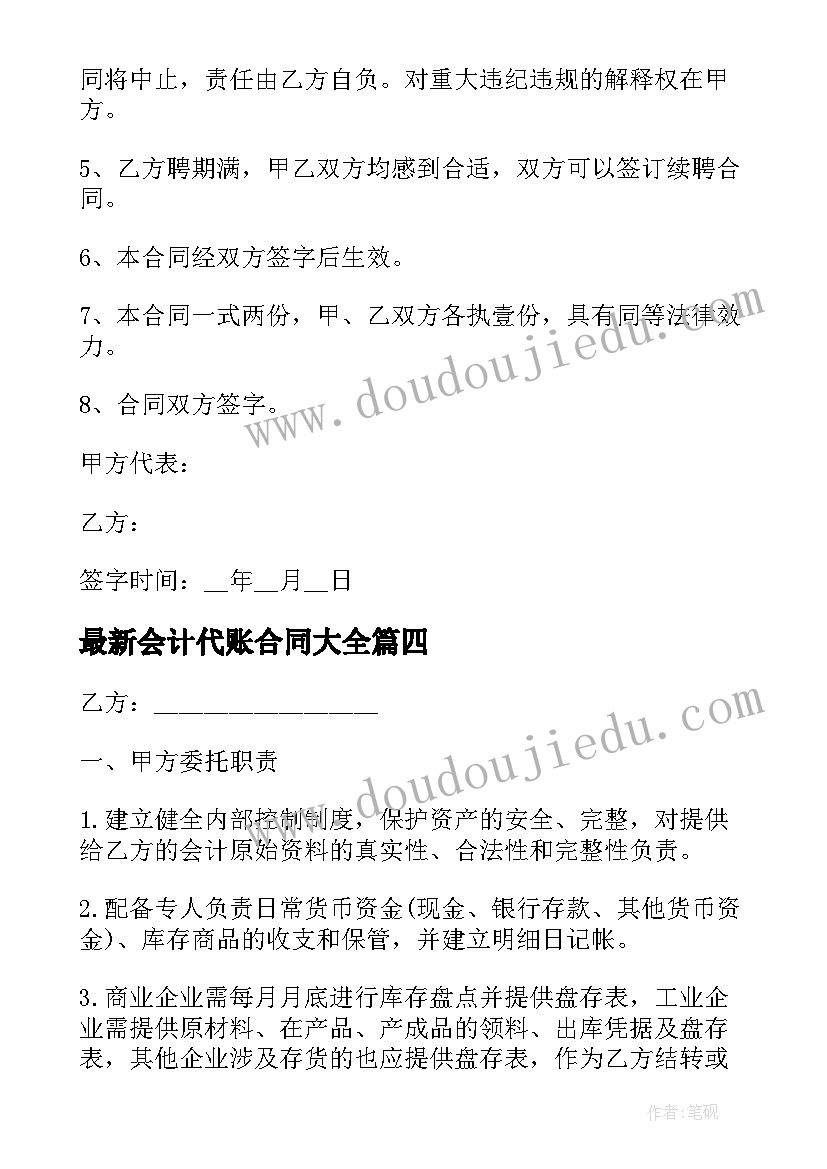 2023年生寒假计划 寒假每日计划表(实用5篇)