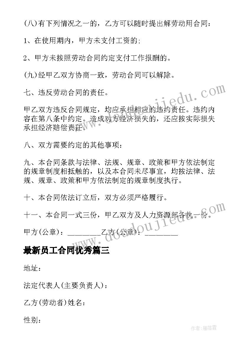 2023年幼儿园温馨家园 幼儿活动方案(精选8篇)