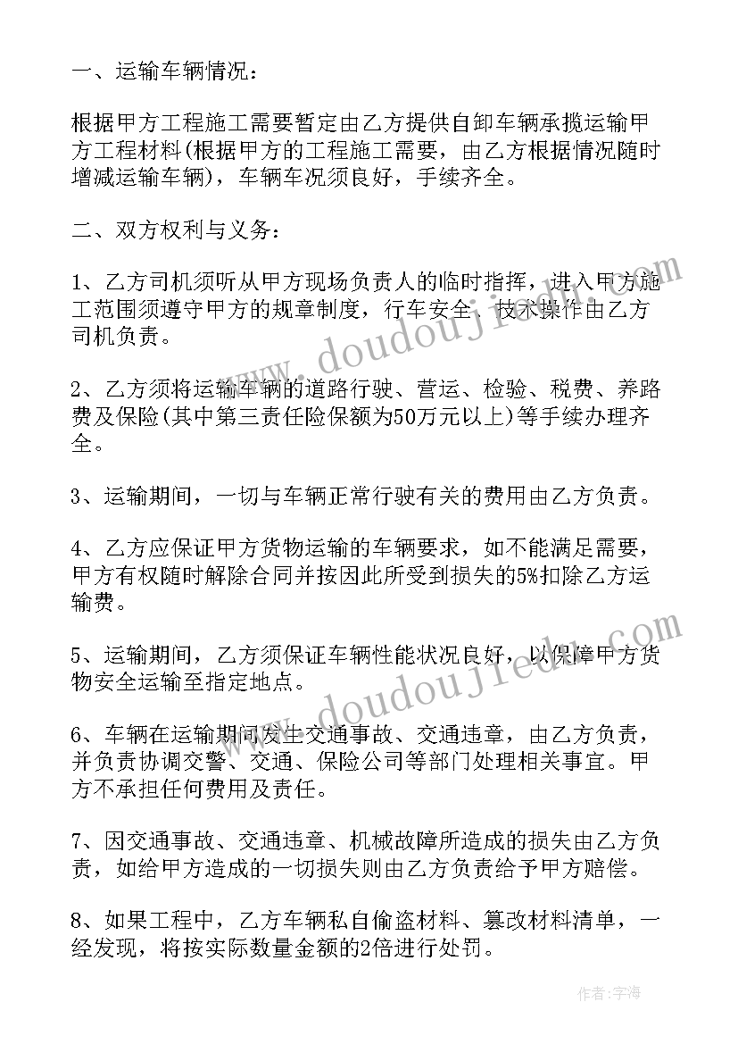 最新简易承揽合同 承揽合同(精选9篇)