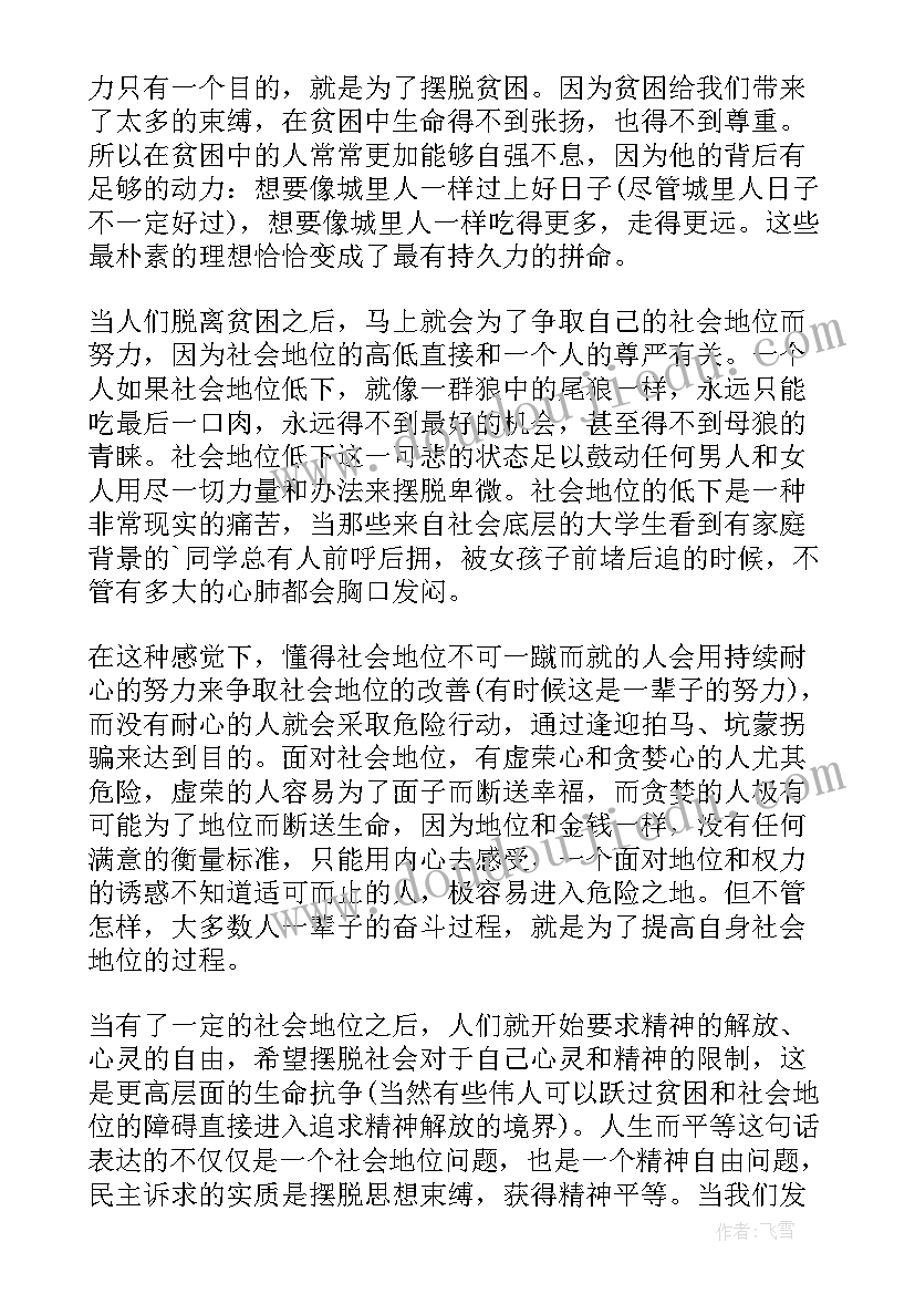 最新小班美术彩蛋教学反思 小班美术风筝教学反思(优质6篇)