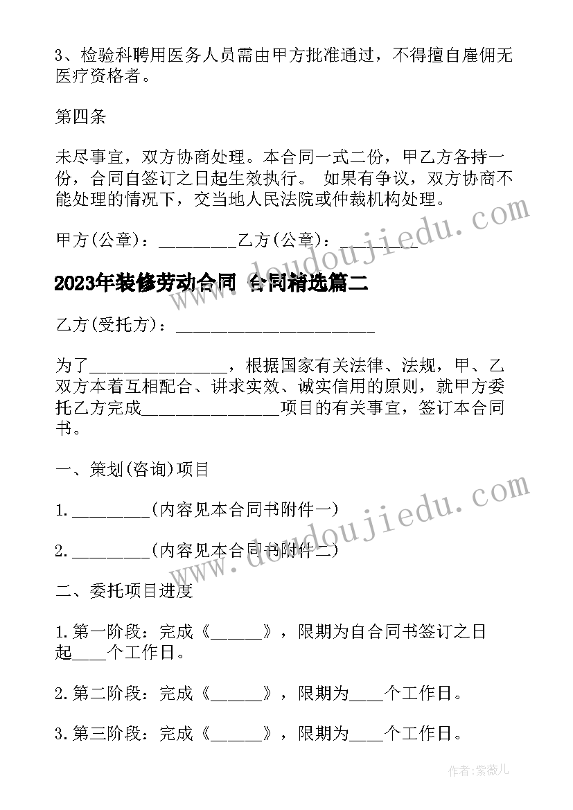 小学家庭贫困户补助申请书 家庭申请贫困补助申请书(实用5篇)