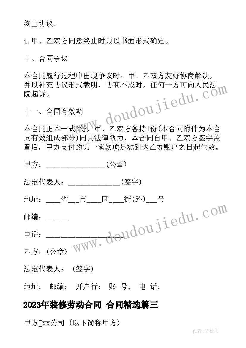 小学家庭贫困户补助申请书 家庭申请贫困补助申请书(实用5篇)