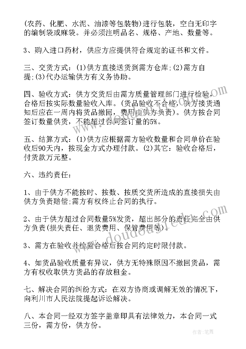 最新废灯回收合同(精选8篇)