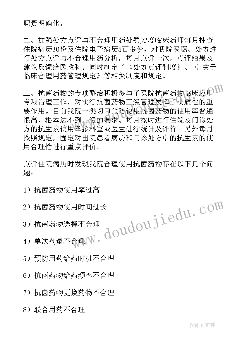 2023年医学检验工作规划(精选6篇)