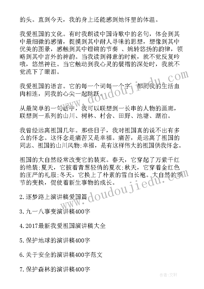 萧伯纳的演讲故事(优质5篇)