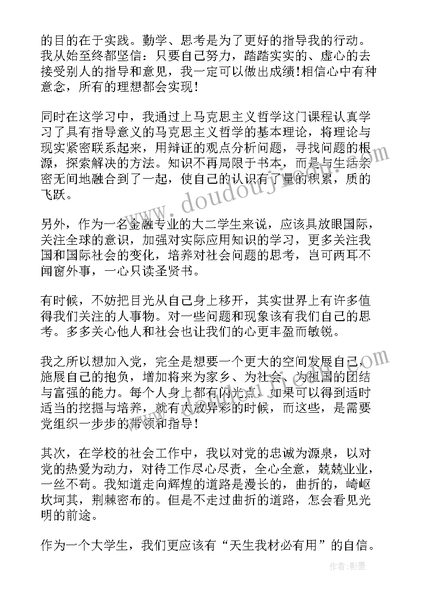 2023年积极分子思想汇报新时代中国特色(通用8篇)