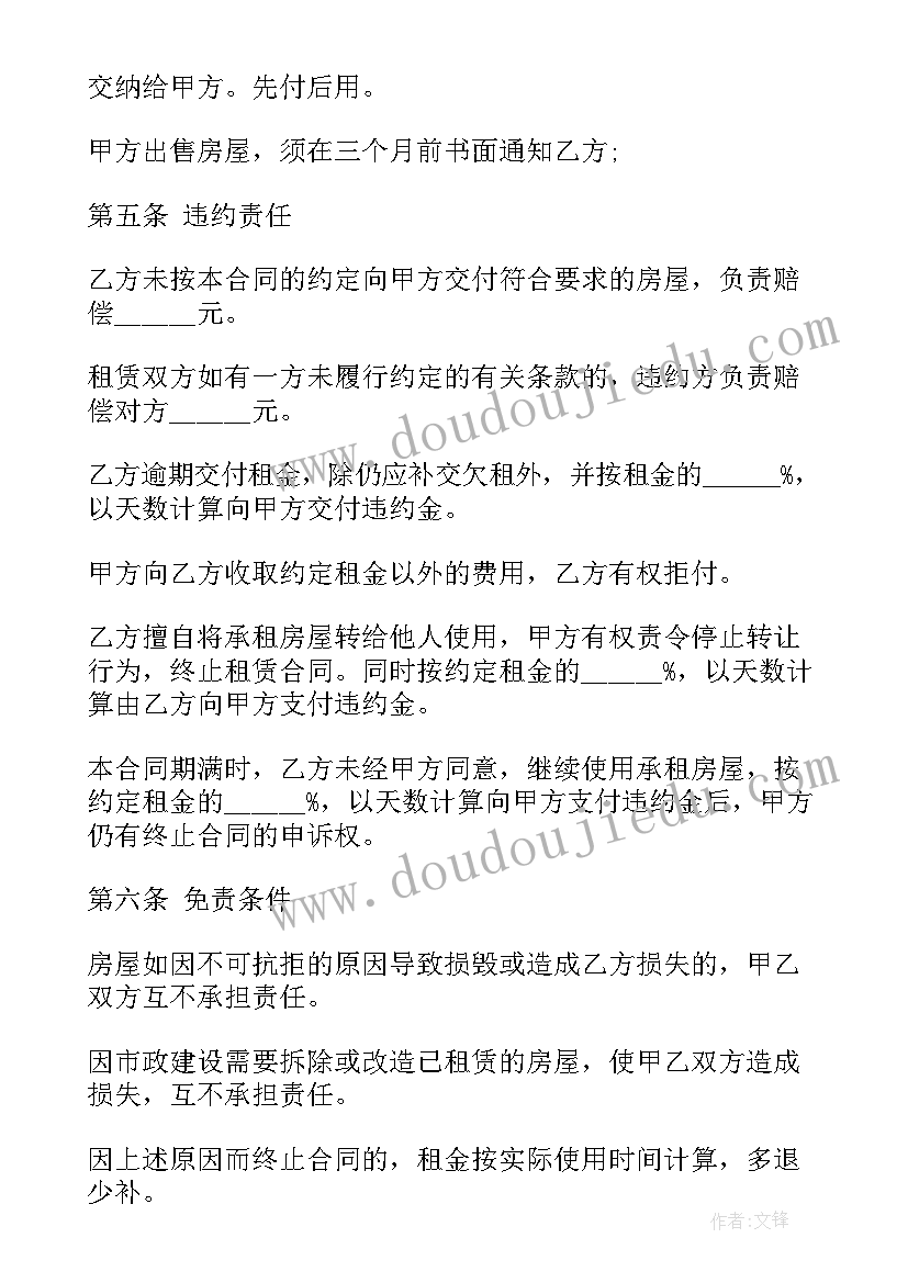 2023年幼儿园预防春季传染病标语 幼儿园春季传染病预防演讲稿(优质5篇)