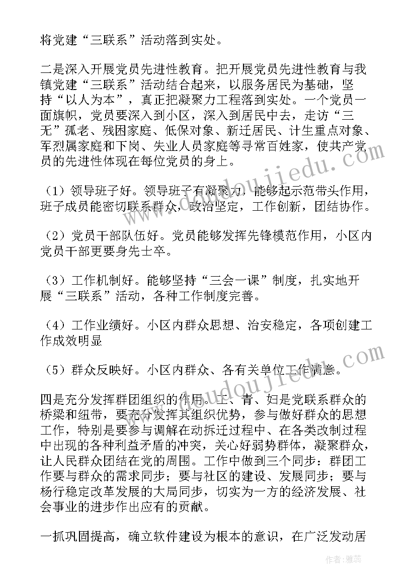 社区财务工作计划 社区财务小组工作计划(精选5篇)