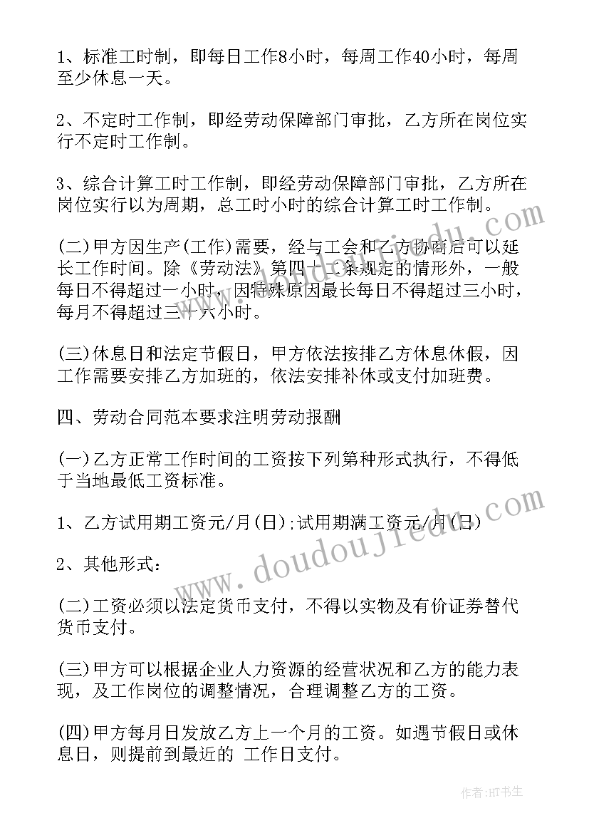 在影楼上班也要签劳动合同吗(精选8篇)