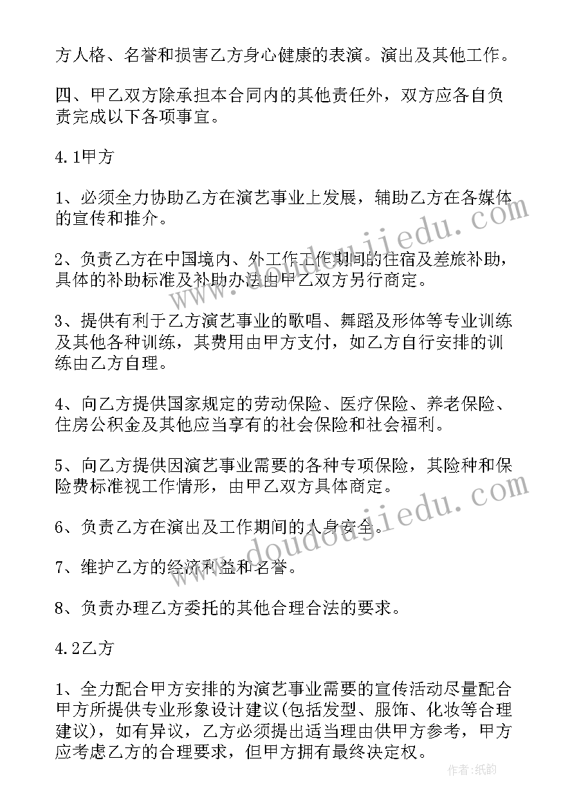 2023年幼儿园草莓采摘活动总结(通用10篇)