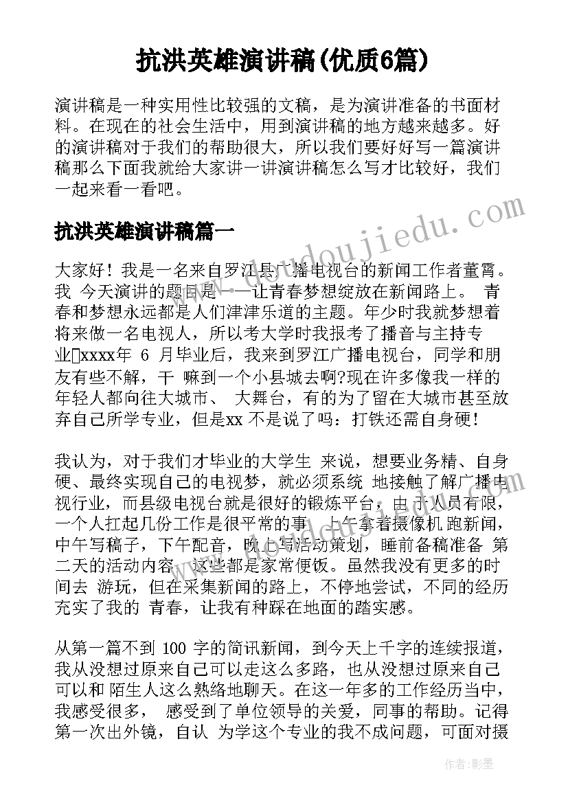 最新招聘网求职简历(优秀7篇)