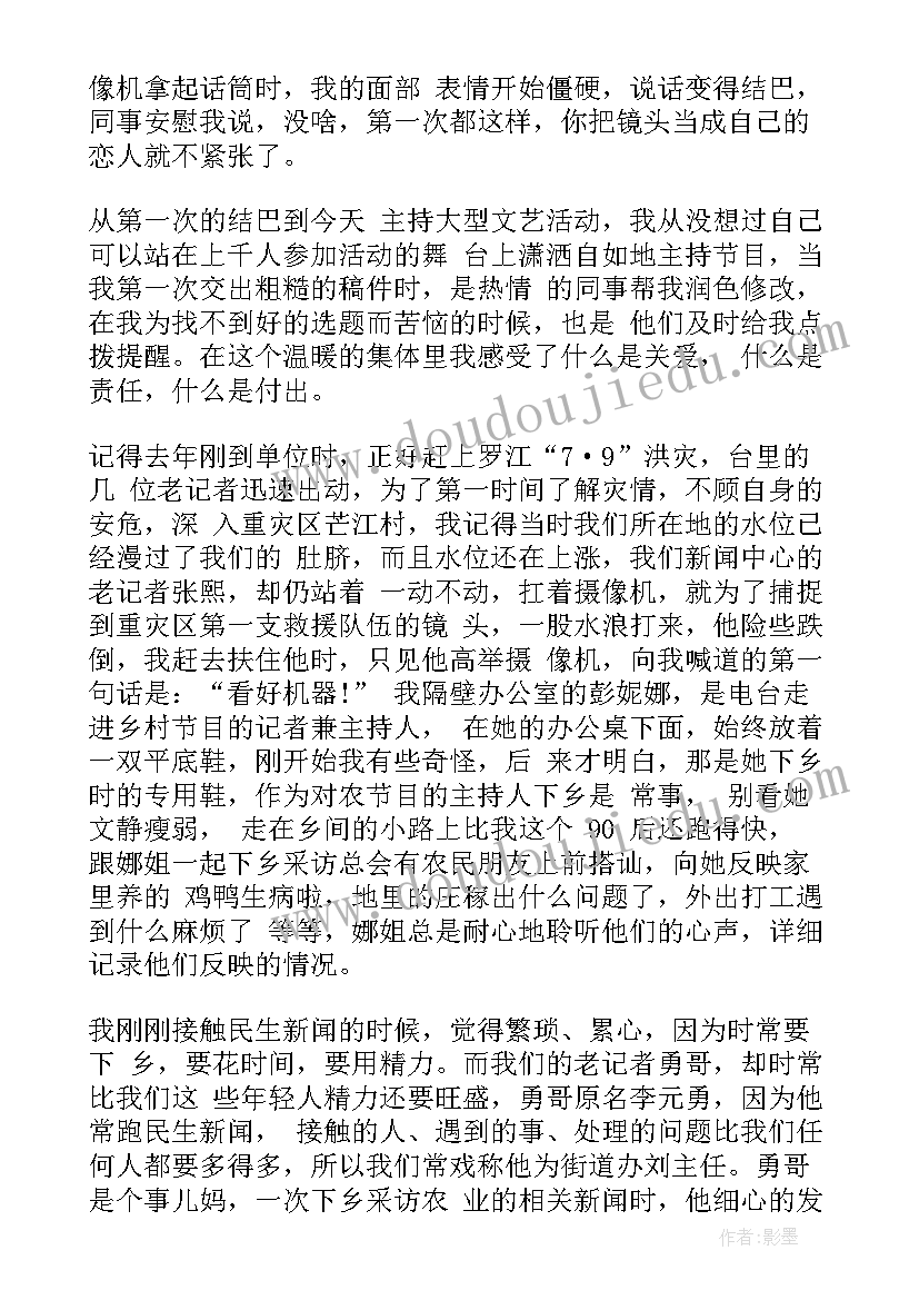 最新招聘网求职简历(优秀7篇)