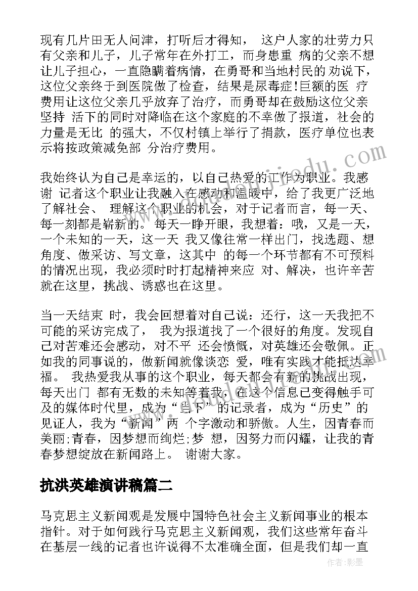 最新招聘网求职简历(优秀7篇)