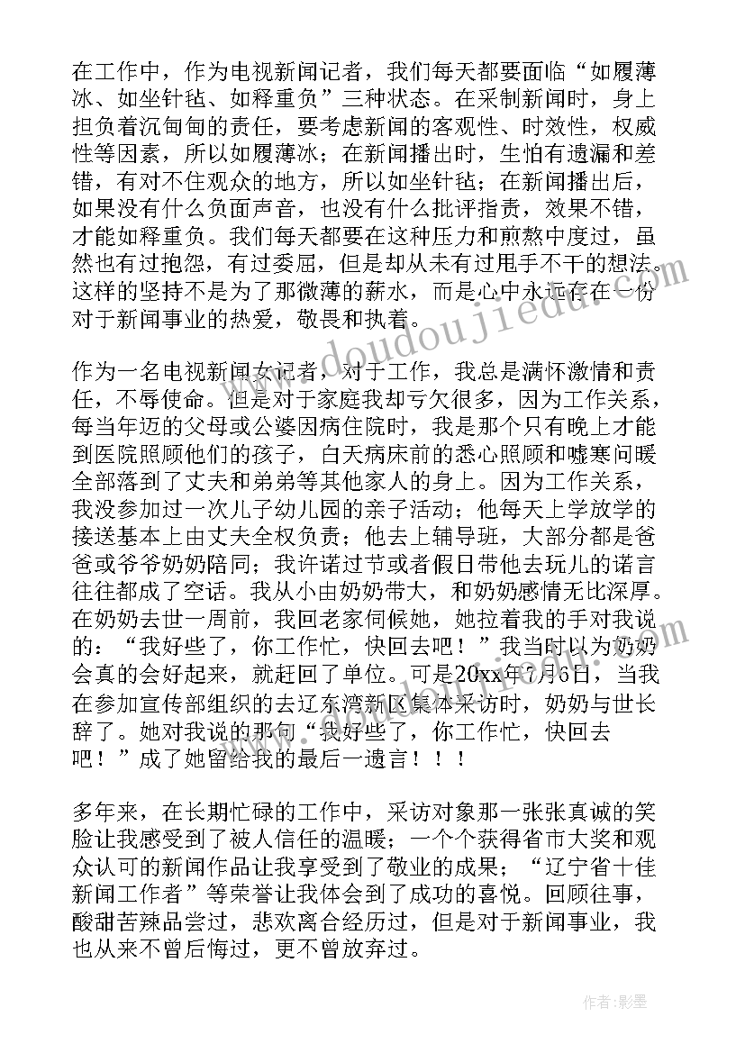 最新招聘网求职简历(优秀7篇)