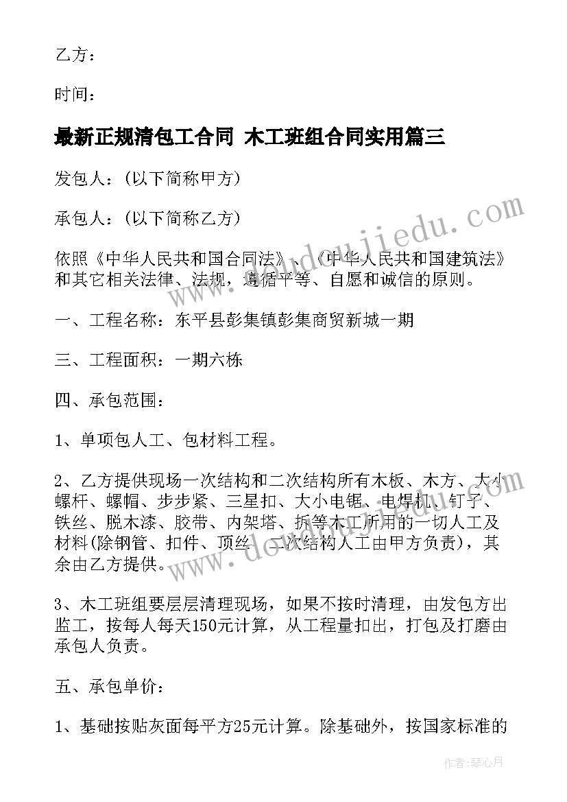 最新月亮上的旅行教案 月亮湾教学反思(汇总8篇)