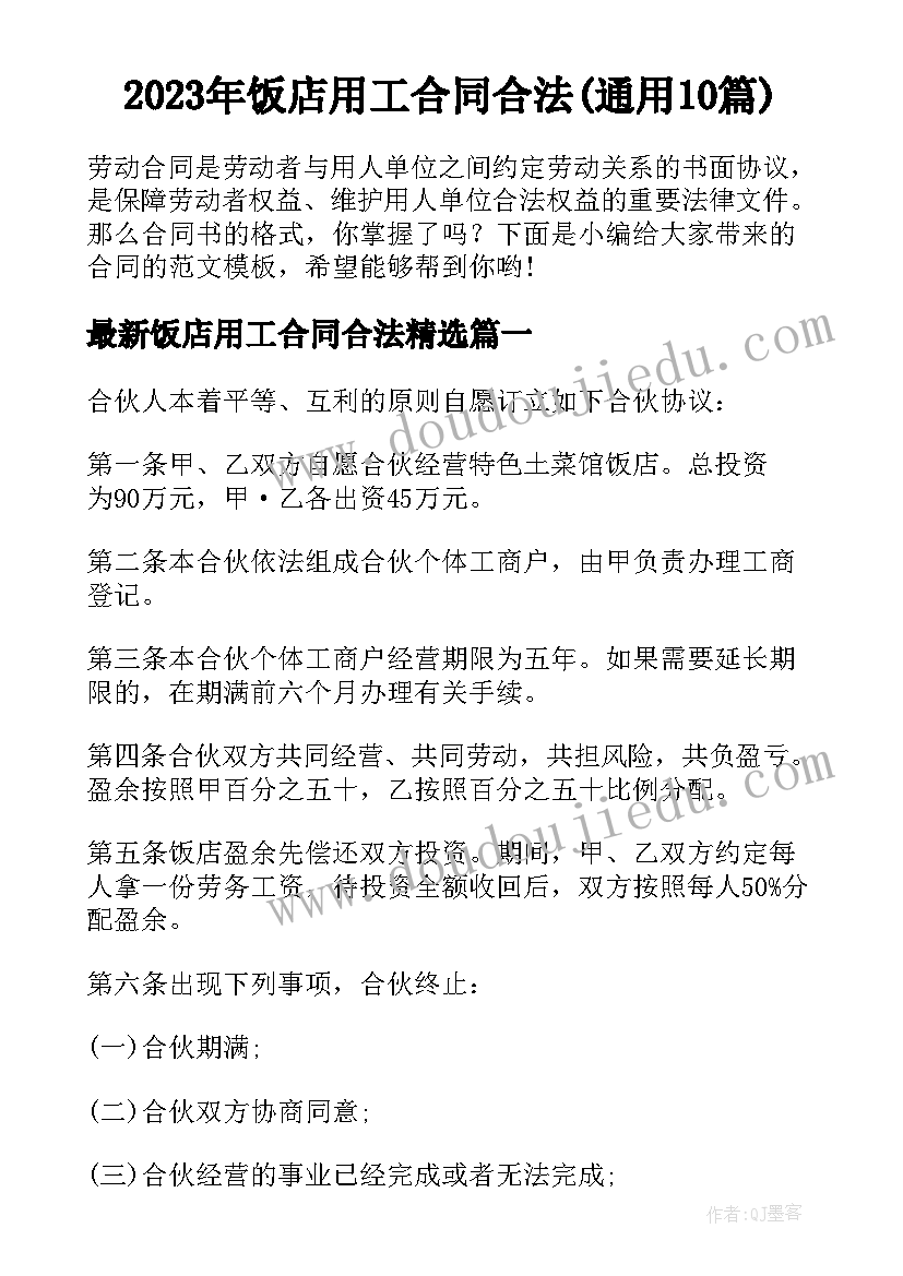 新年领导贺词兔年(大全7篇)