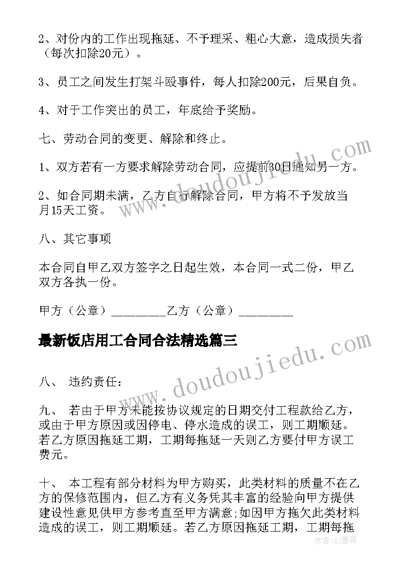 新年领导贺词兔年(大全7篇)