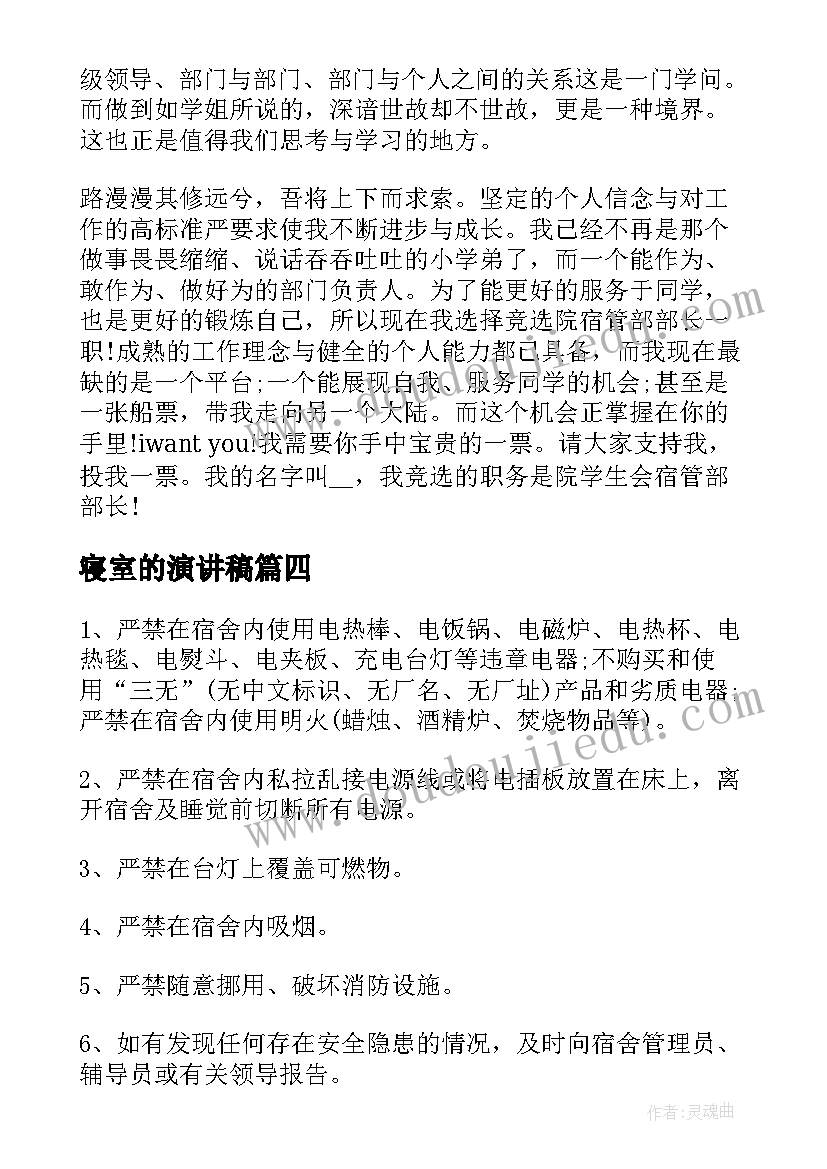 党支部组织委员工作报告(精选10篇)