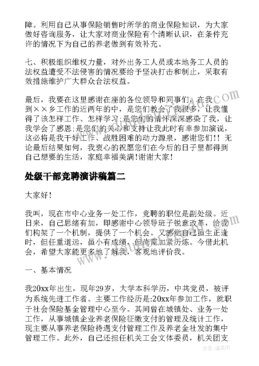 高中生竞选三好学生演讲稿(模板5篇)