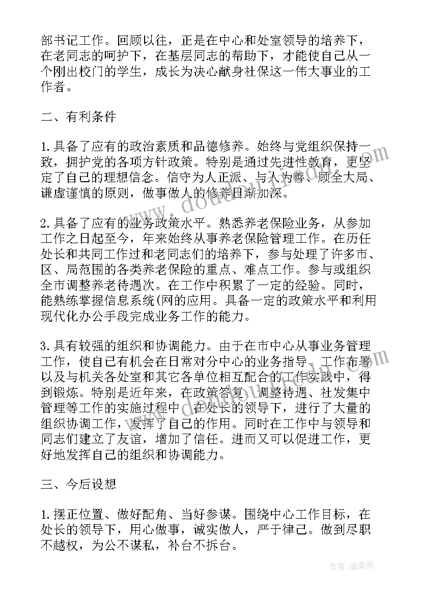 高中生竞选三好学生演讲稿(模板5篇)