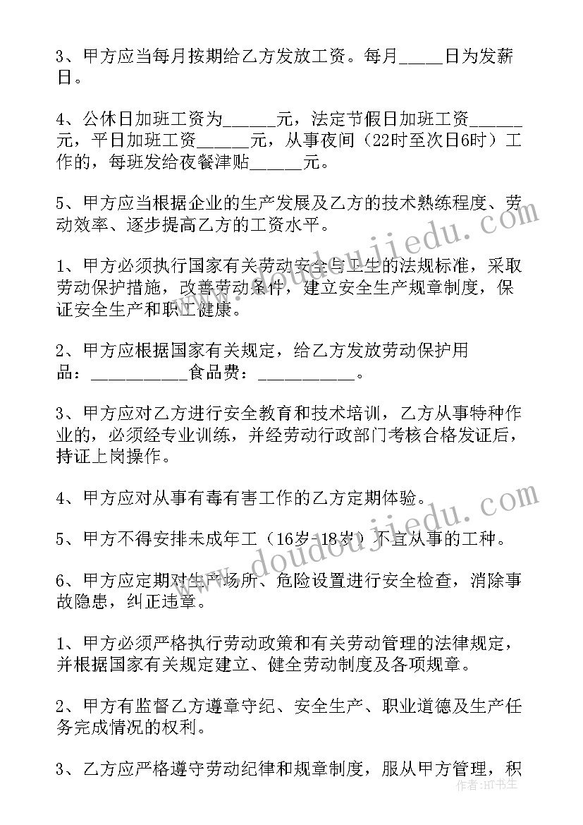 最新简易用工劳务合同(优质6篇)