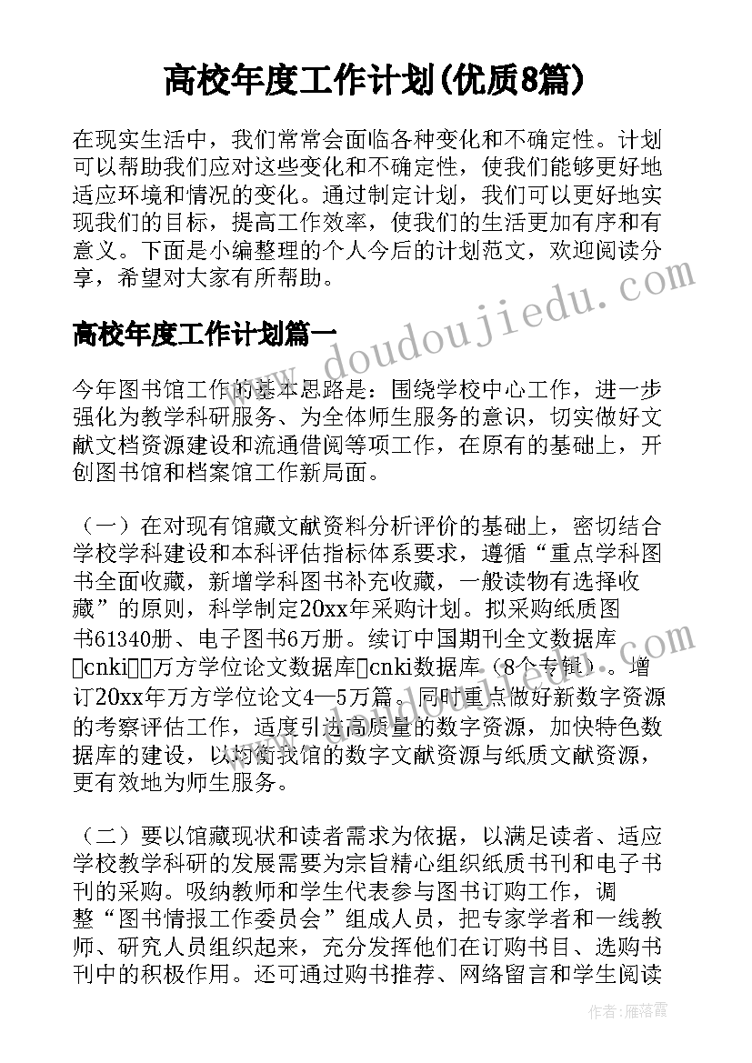 最新低碳日宣传活动简报(通用7篇)