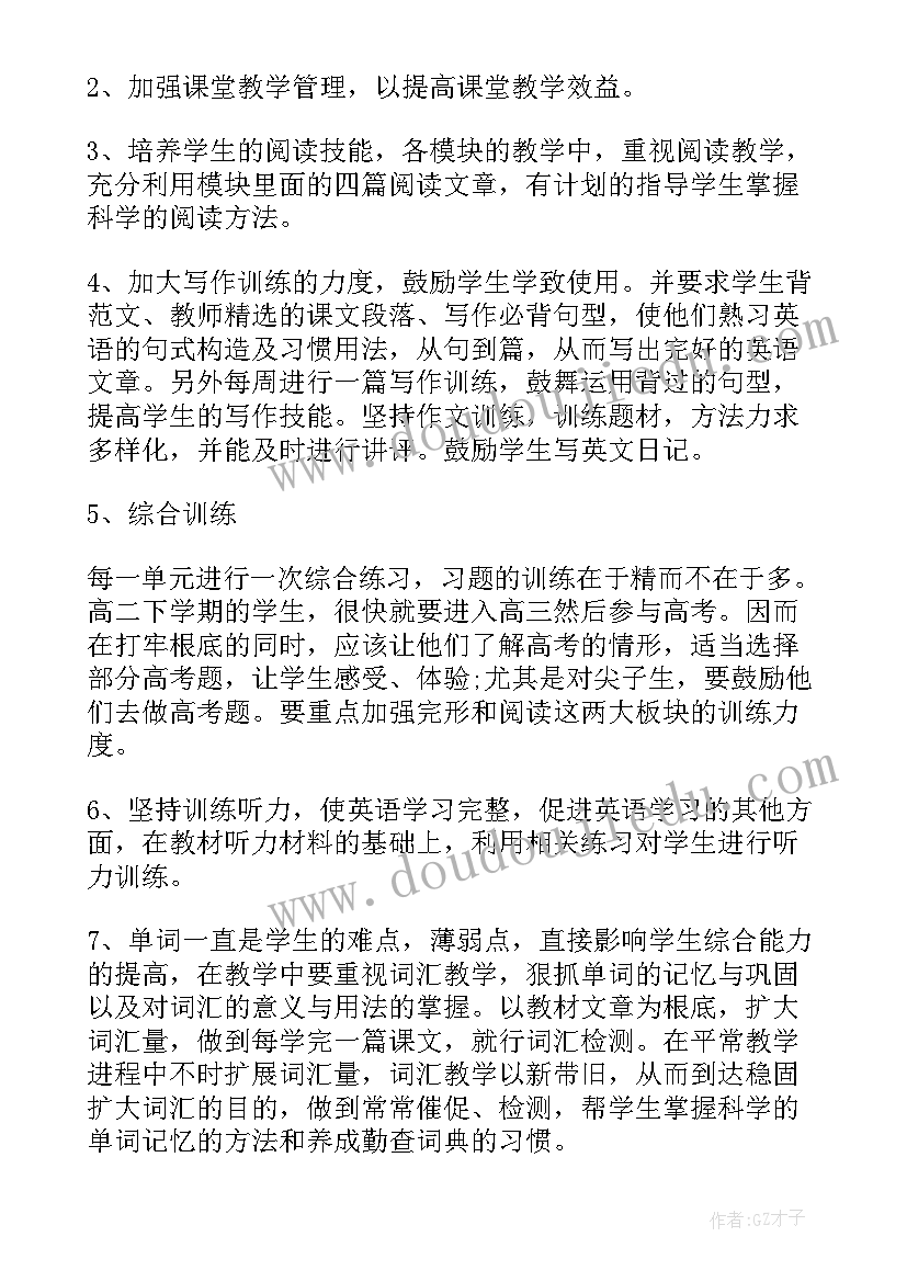 巡逻警个人工作计划 个人工作计划书个人工作计划(汇总5篇)