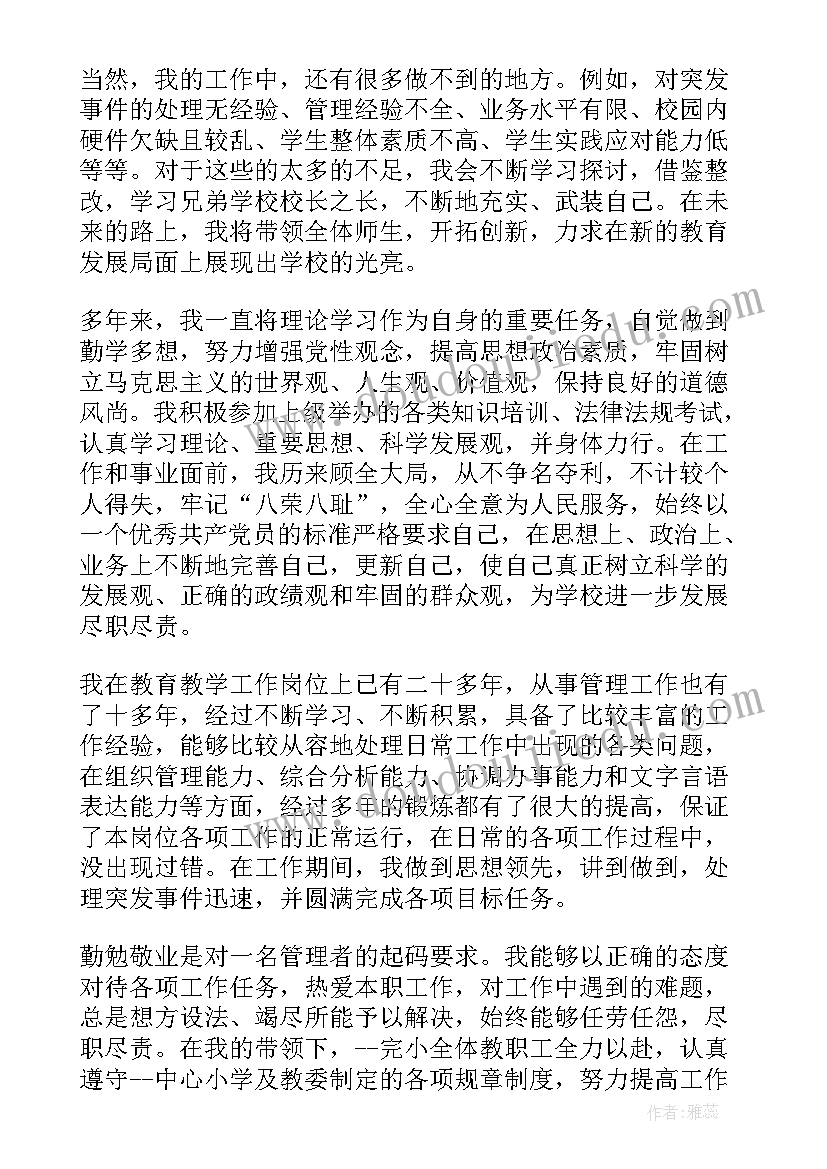 2023年医生进修报告 医院进修工作总结报告(优秀5篇)