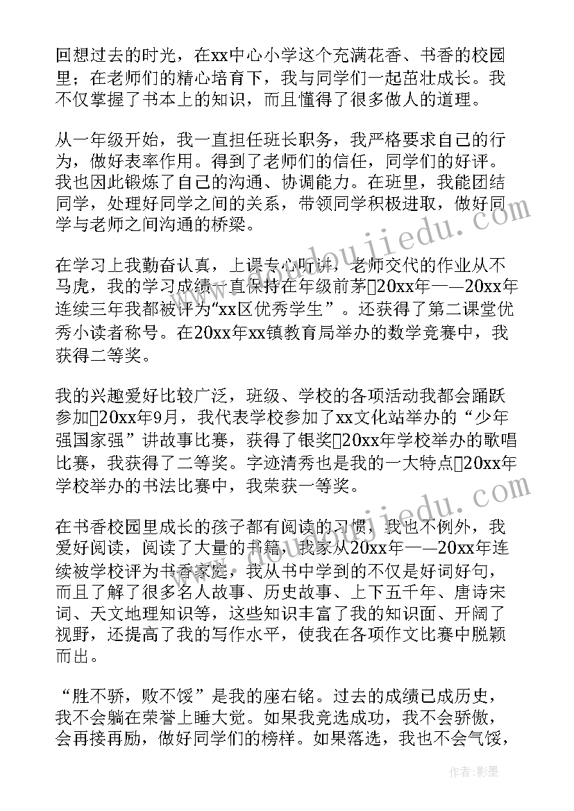 2023年学生竞选班长稿 学生竞选演讲稿(优质10篇)