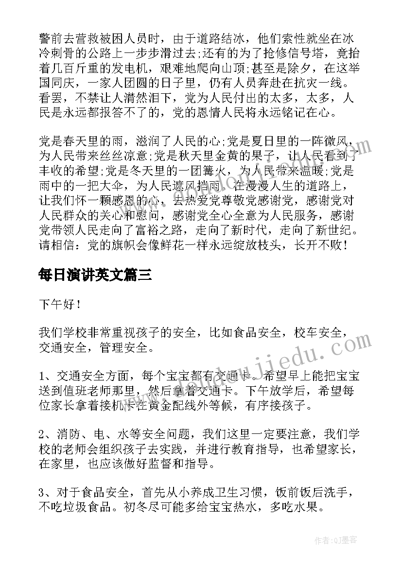 幼儿园美术活动版画教案中班(通用5篇)