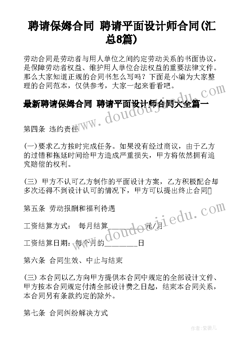 2023年北师大版四年级买文具教案(实用5篇)