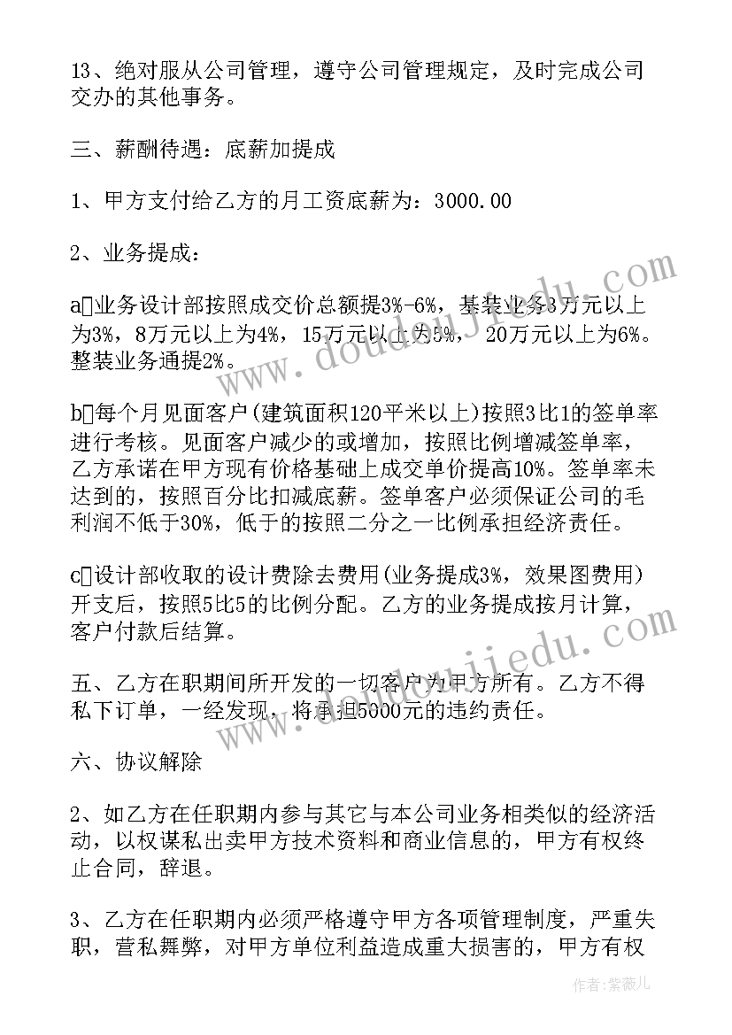 2023年北师大版四年级买文具教案(实用5篇)